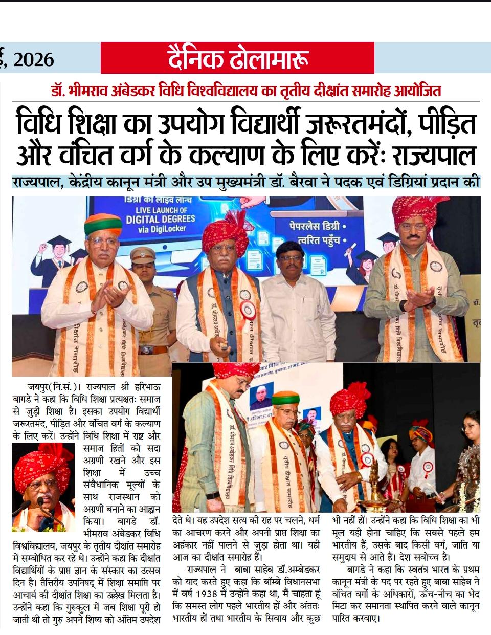 Dr. Bhimrao Ambedkar Law University